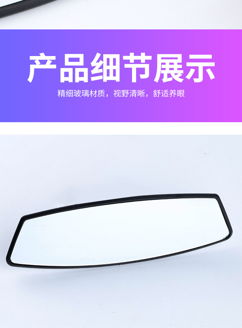 Automobile universal driving mirror HD interior rearview mirror large field of view rearview mirror wide-angle indoor auxiliary reversing blind