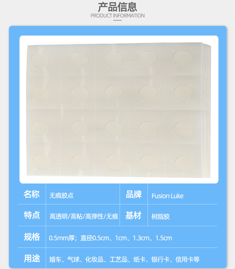 Glue dot_08