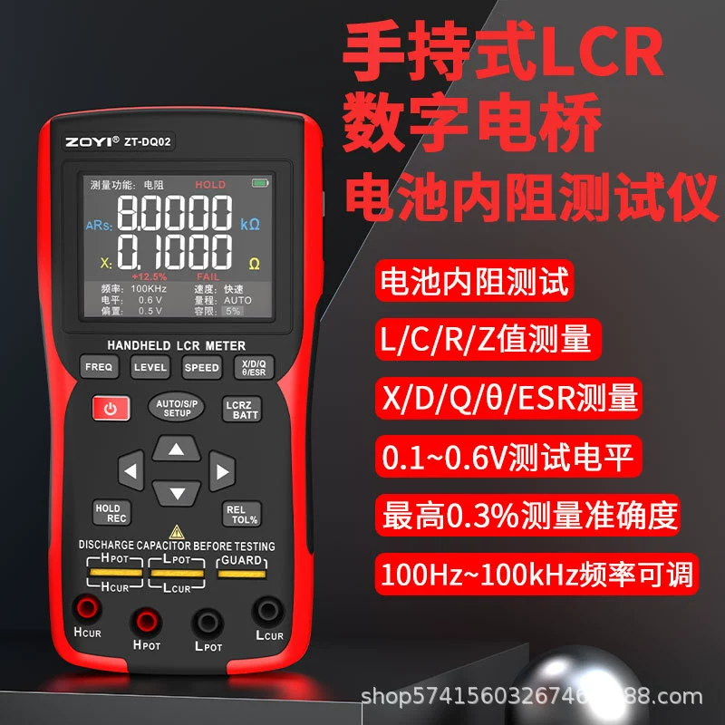 Zhongyi ZT-DQ02 высокоточный ручной мост LCR литиевая батарея сопротивление 18650 детектор батареи