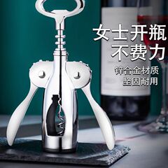 家庭用多機能ワイン栓抜き器ステンレスワインビールボトルオープナー海馬刀