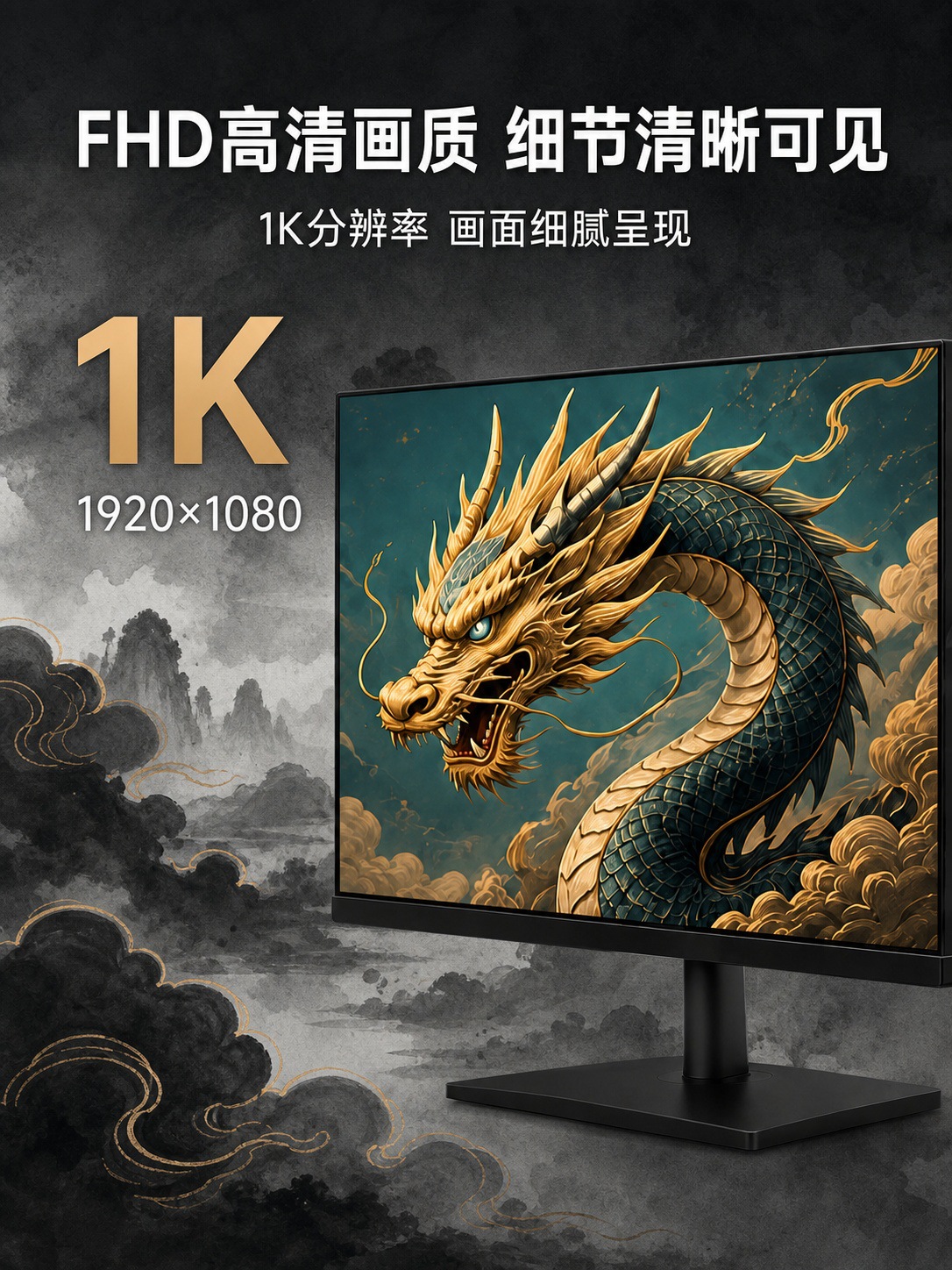 24 英寸 高刷显示器详情图 3