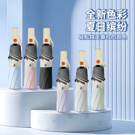 雨伞;遮阳/太阳伞;晴雨伞