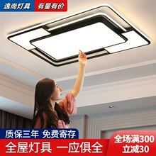 led吸顶灯卧室灯简约中山家装灯饰全屋客厅灯具大厅主灯高级感