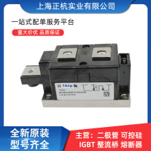 全新原装 MCMA265PD1600KB 双向可控硅 单相整流桥 晶闸管模块
