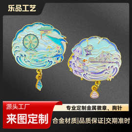 厂家定制金属徽章烤漆珐琅胸针城市景区文创徽章创意挂坠胸章定做