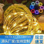 led太阳能铜线灯串100灯户外防水遥控圣诞节日铜丝满天星仙女灯串