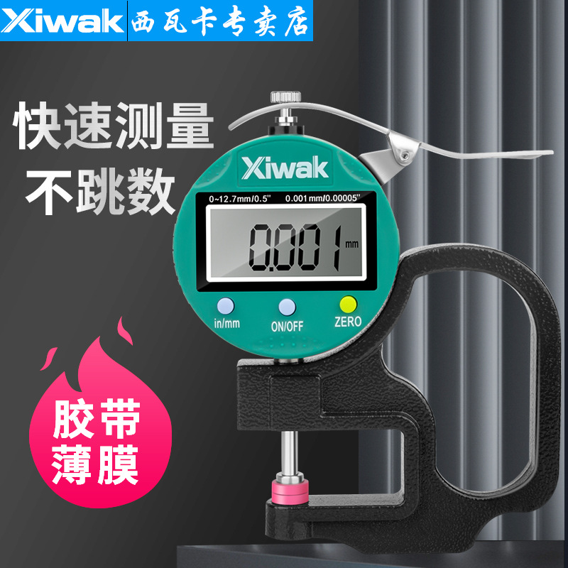 西瓦卡数显千分测厚规百分测厚仪厚度表厚度规 薄膜纸张胶带线材