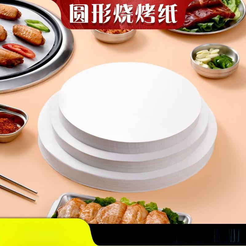 【Available for delivery in Xinjiang】Barbecue baking paper, round baking tray paper, household baking oil-absorbing paper, food oil paper, air fryer paper