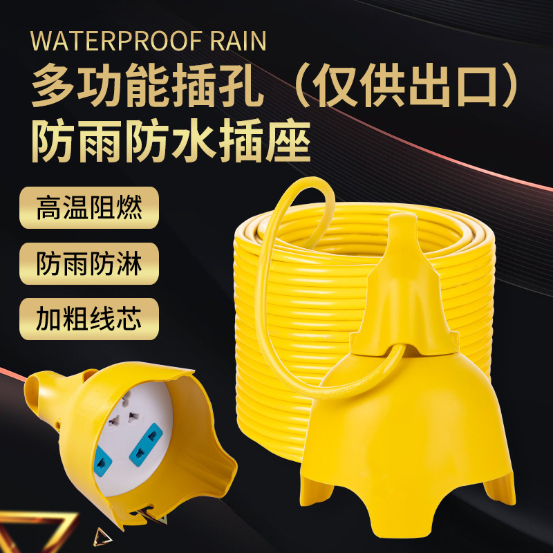 Cross-Border Export Outdoor Rainproof Socket for Electric Vehicles, Southeast Asia Electric Scooter Outdoor Power Strip, Waterproof Power Cord Cross-Border Export Outdoor Rainproof Socket for Electric Vehicles, Southeast Asia Electric Scooter Outdoor Power Strip, Waterproof Power Cord
