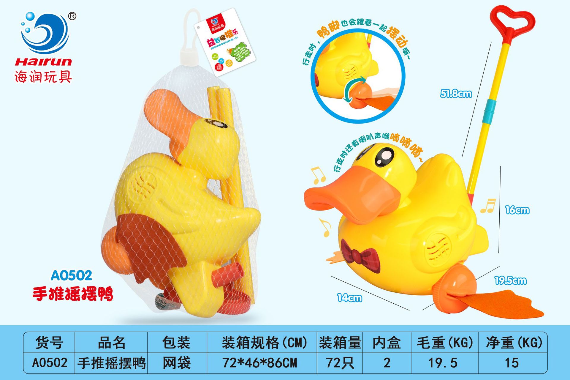 손 푸시 스윙 오리