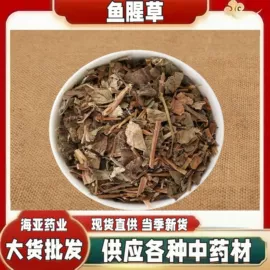 其他药食同源;其他滋补;参类滋补品