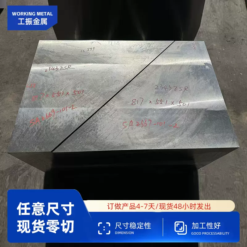 现货零切2343模具钢热作抗高温疲劳压铸模具钢1.2343光亮模具钢板