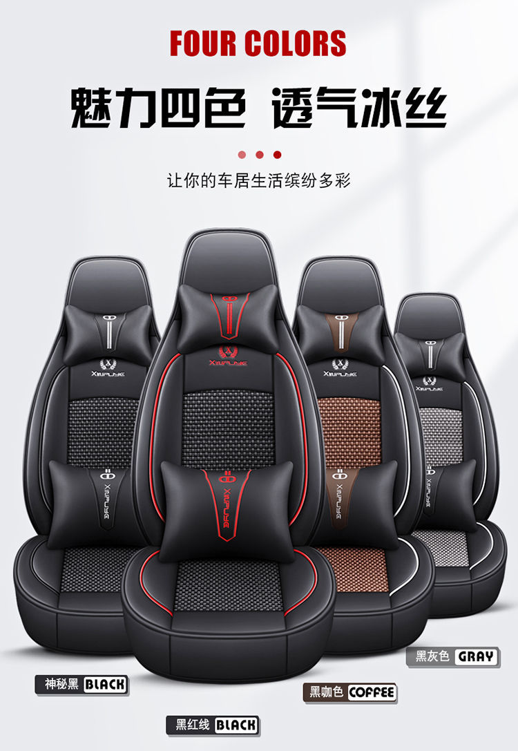 Suitable for Weimi Small Corn-Type Four-Wheel Electric Scooter, New Energy Vehicle Seat Cover, Surround Seat Cushion for All Seasons