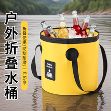 户外折叠水桶PVC折叠钓鱼桶折叠洗车桶折叠水桶便捷野营提水桶