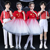 国庆儿童合唱服红歌大合唱团男女中小学生朗诵服装红星闪闪演出服|ms