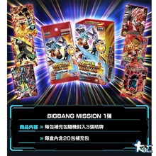 龙珠英雄对战卡游戏街机卡bigbangmission第一弹heroes香港版现货