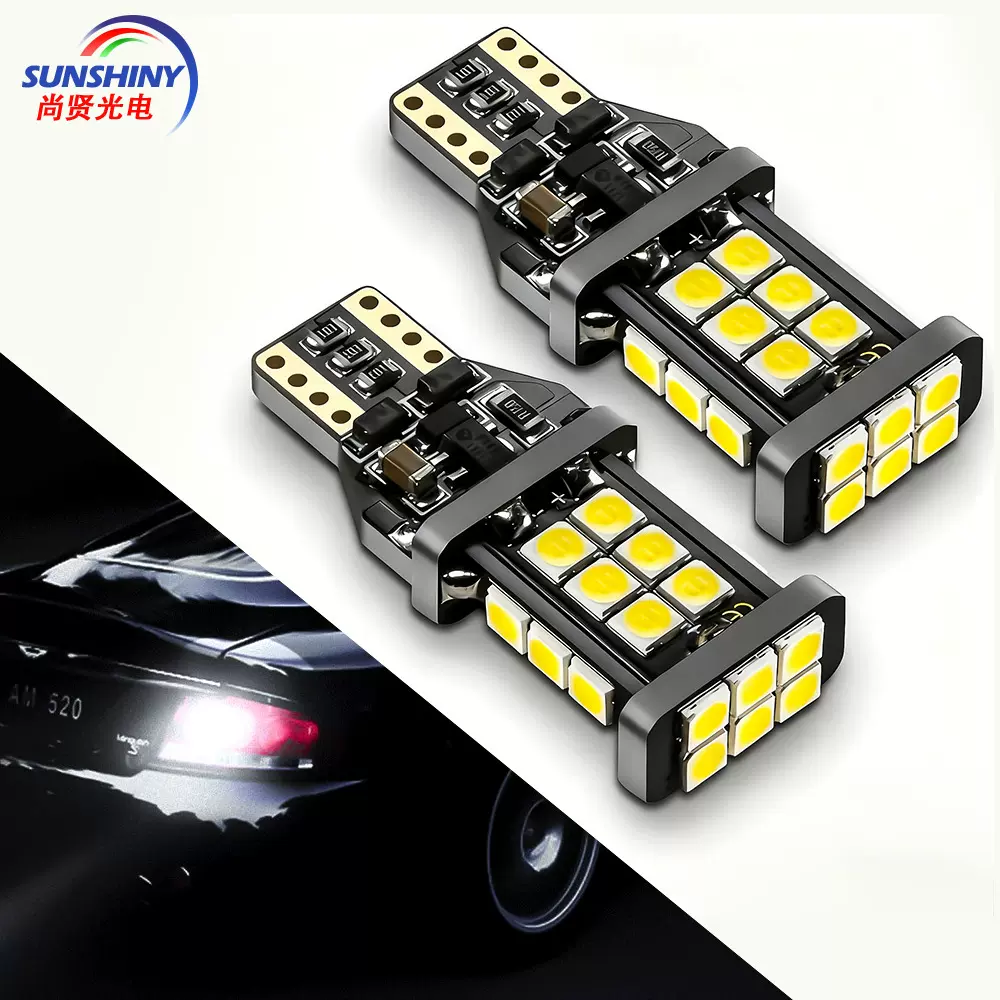 尚贤现货高亮示宽灯刹车灯24smd+3030仪表灯t15倒车灯解码LED车灯