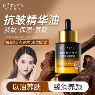 Dedeweif Squalane Milomu Anti-Wrinkle Luxurious Oil 30ml Anti-Wrinkle Firming Essence Oil Uses Oil to Nourish the Skin