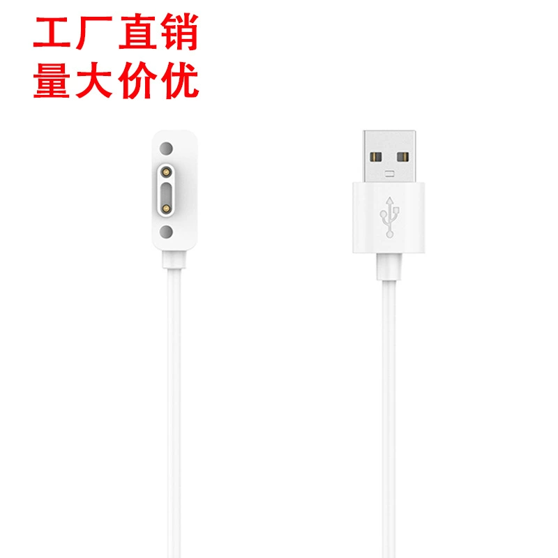 Suitable for Mitu 4C/5C/4X/2S/4pro Children's Watch Charger T5/X3/Z7 Small Seeking Magnetic Charging Cable