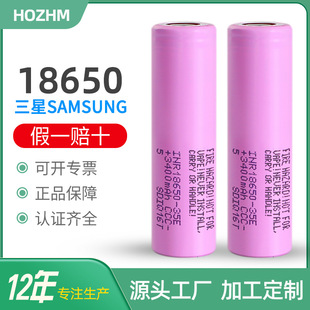 ȫ����Ʒ����35E 18650�늳ش�����3400mAh�ɳ�늄����о���l