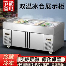 海鲜冰台平面喷雾商用水果操作台冷藏沙拉展示柜台冰粉冷冻冰箱