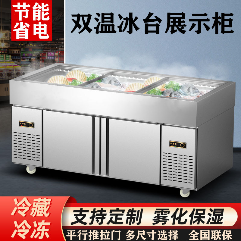 Seafood Ice Table Flat Spray Commercial Fruit Operating Table Refrigerated Salad Display Counter Ice Powder Freezer Refrigerator