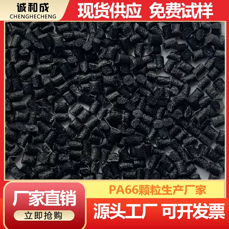 增强PBT阻燃塑料粒子防火PBT加纤塑料原料价格 黑色PBT加纤颗粒厂
