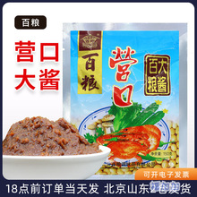 百粮营口大酱150g袋装农家东北辽宁大豆酱黄豆酱蘸酱菜饭包