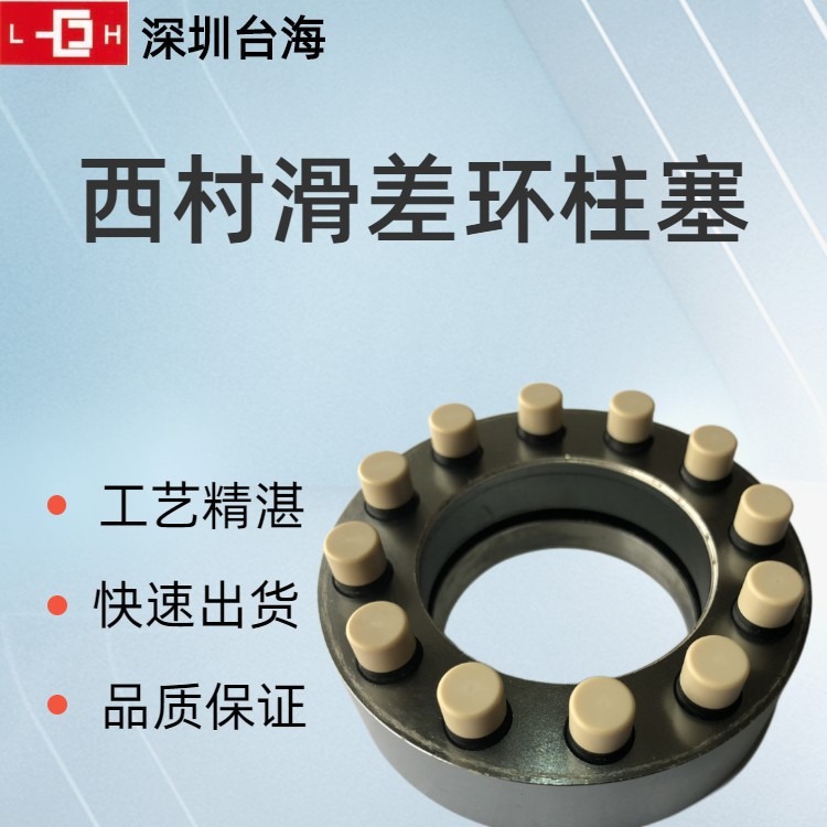 深圳供应 3寸滚珠式 滑差环 3寸西村滑差环 键式滑差环可定制