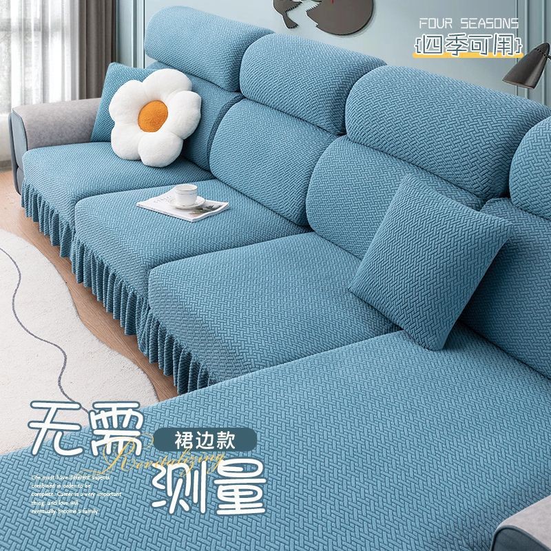 Sofa Cover All-inclusive Universal Cover New Style Skirt Simple Elastic Four Seasons Universal Dustproof Sofa Hat