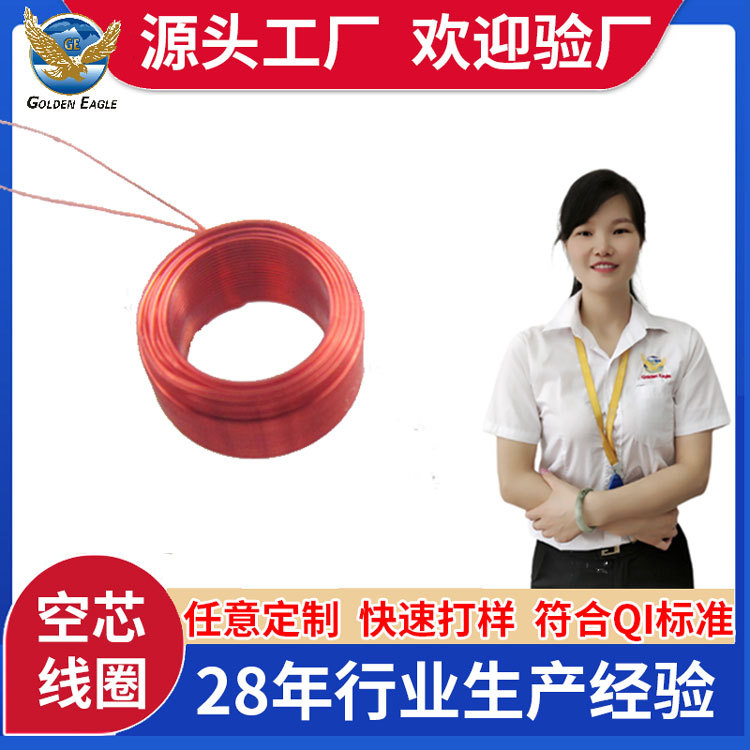 电子产品滤波电感线圈电脑硬盘空芯线圈耳机自粘骨架感应线圈