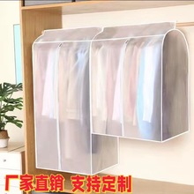 防尘袋衣服防尘罩挂式收纳衣罩全封闭西装套大衣羽绒服挂衣袋批发