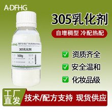 ��ױƷ��305�黯������ ��ϩ����/��ϩ��粒����� ��˪��Һˮ����