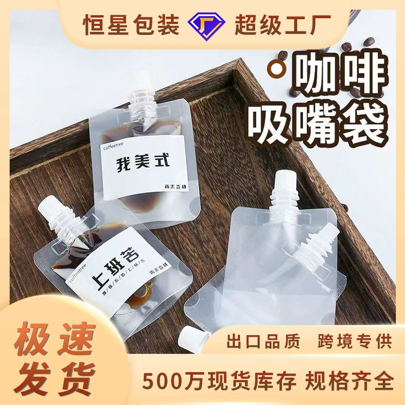 Спотовые одноразовые кофейные жидкости в пакетах сиропа Концентрат кофе холодный экстракт в пакетах на вынос портативный всасывающий мешок