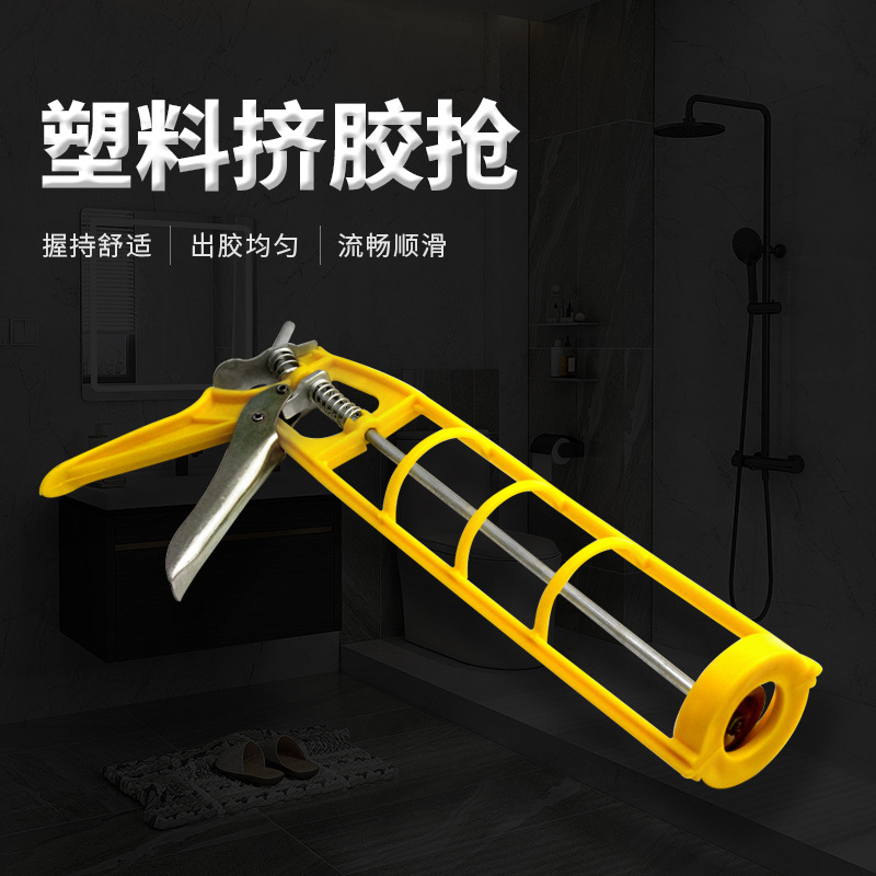 塑料挤胶枪玻璃胶枪压胶枪圆筒玻璃胶枪装修美缝施工工具