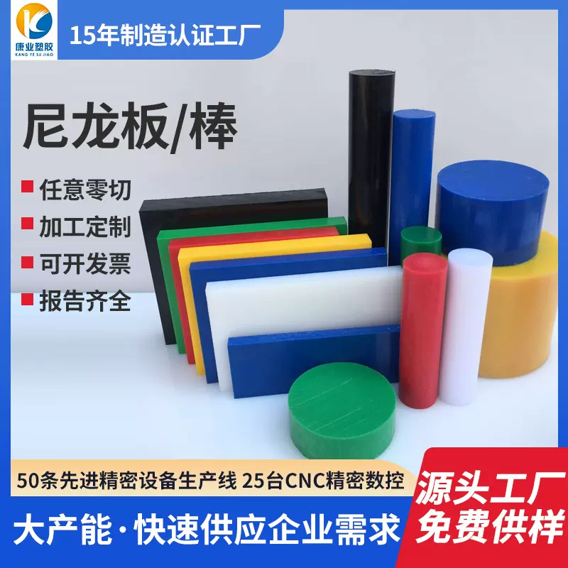 厂家蓝色耐磨mc901尼龙板pa66方块pa6长条非标异形件定制加工定做