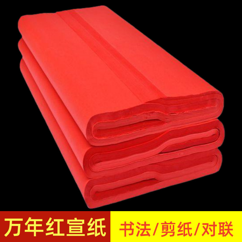 133.2cm Sheets of Red Rice Paper, Bright Red Double-Sided Rice Paper, Square-Shaped Paper for Festive Paper-Cutting, Fortune Words, and Couplets 133.2cm Sheets of Red Rice Paper, Bright Red Double-Sided Rice Paper, Square-Shaped Paper for Festive Paper-Cutting, Fortune Words, and Couplets