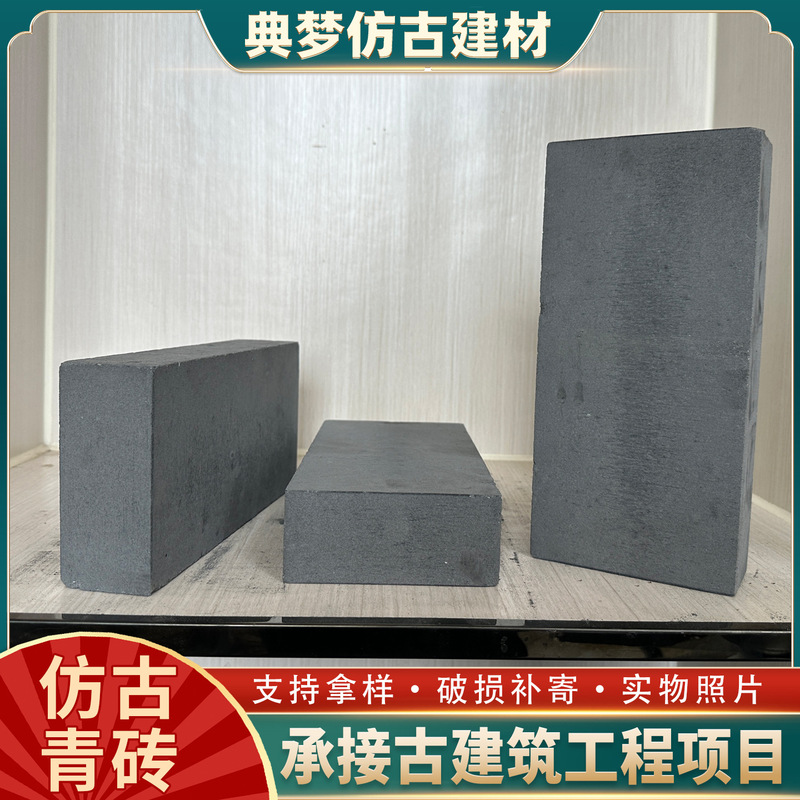 Factory Direct Sales of Ancient-Style Blue Bricks, Imitation Antique Blue Bricks, Classical Bricks, Clay Blue Tiles, and Wholesale of Anti-Corrosion Blue Bricks Factory Direct Sales of Ancient-Style Blue Bricks, Imitation Antique Blue Bricks, Classical Bricks, Clay Blue Tiles, and Wholesale of Anti-Corrosion Blue Bricks