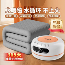 扬子水暖电热毯双人水循环家用出租房宿舍单人电褥子水暖毯地暖毯