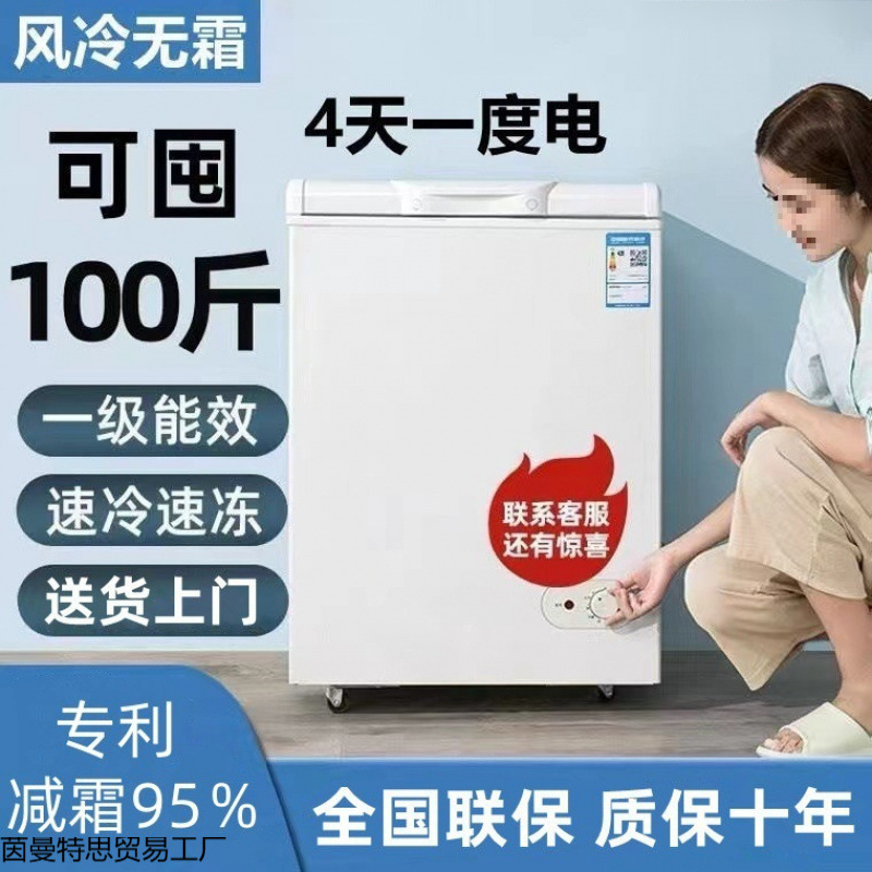 Small Freezer Household Fully Frozen Small Freezer Energy-Saving Mini Quick-Frozen Refrigerated Freezer