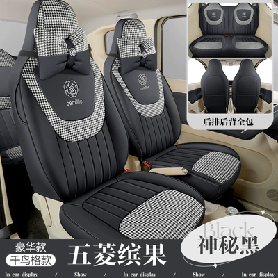 Third Generation Summer All-inclusive Seat — Modelə uyğun (Original) oturacaq örtükləri - mysterious-black-comfort-edition-three-generations-of-hongguang-mini-dedicated-four-fully-surrounded