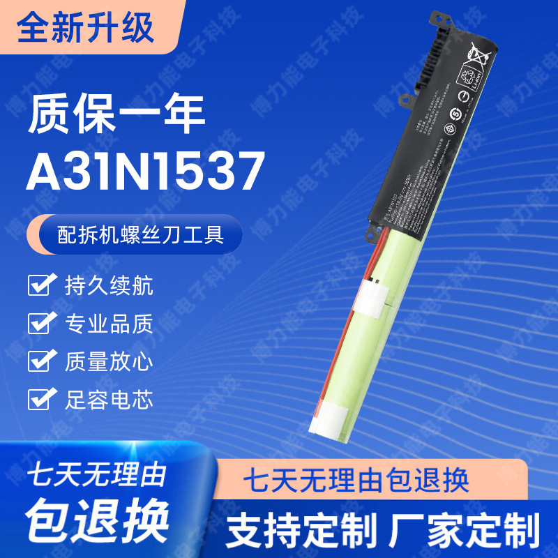 For ASUS F441U computer X441U R414U A441U X441SC A31N1537 laptop battery