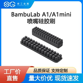 打印机配件;3D打印耗材;CNC加工