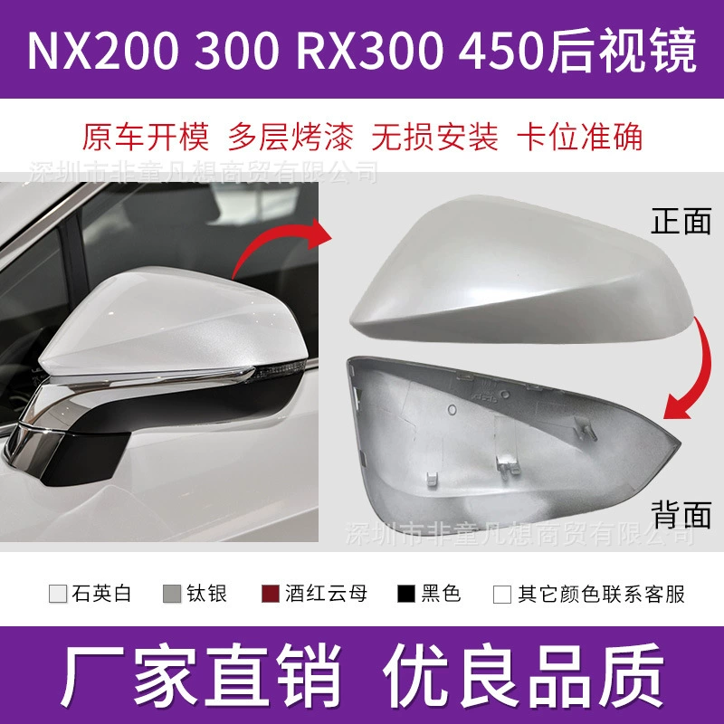 Подходящий для Lexus NX200 300 корпус заднего вида зеркало RX300 450 обратное зеркало для поворота плафона линза