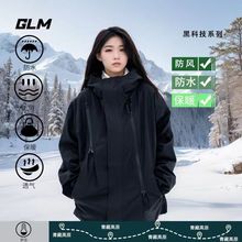 森马集团GLM春秋情侣防风防水冲锋衣户外进藏夹克登山服运动外套