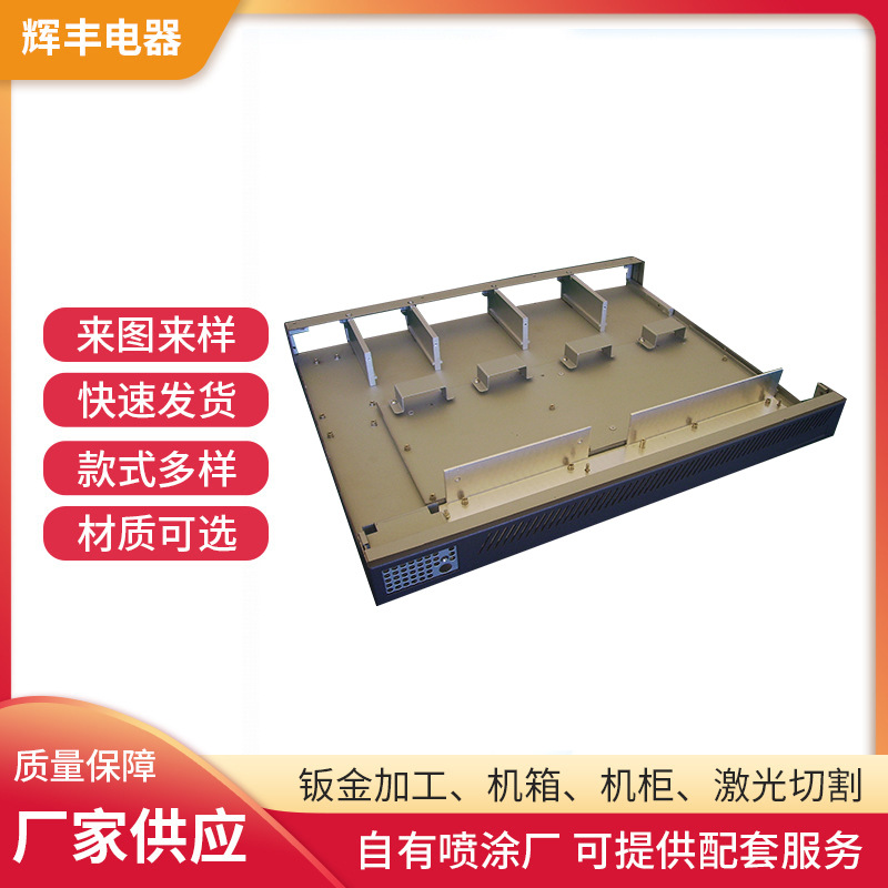 批发全新工控机箱服务器机箱外壳电解板烤漆机箱钣金件机柜出售
