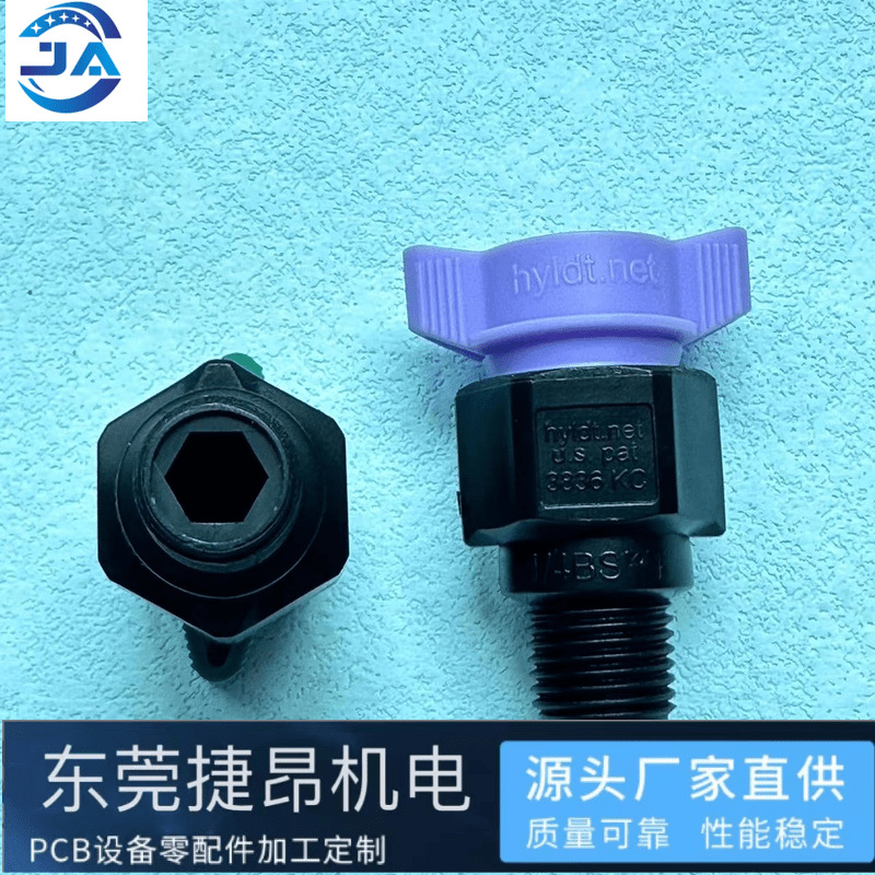 PCB腐蚀机显影机清洗机喷砂机快拆扇形圆锥形喷头 一体酸洗喷嘴