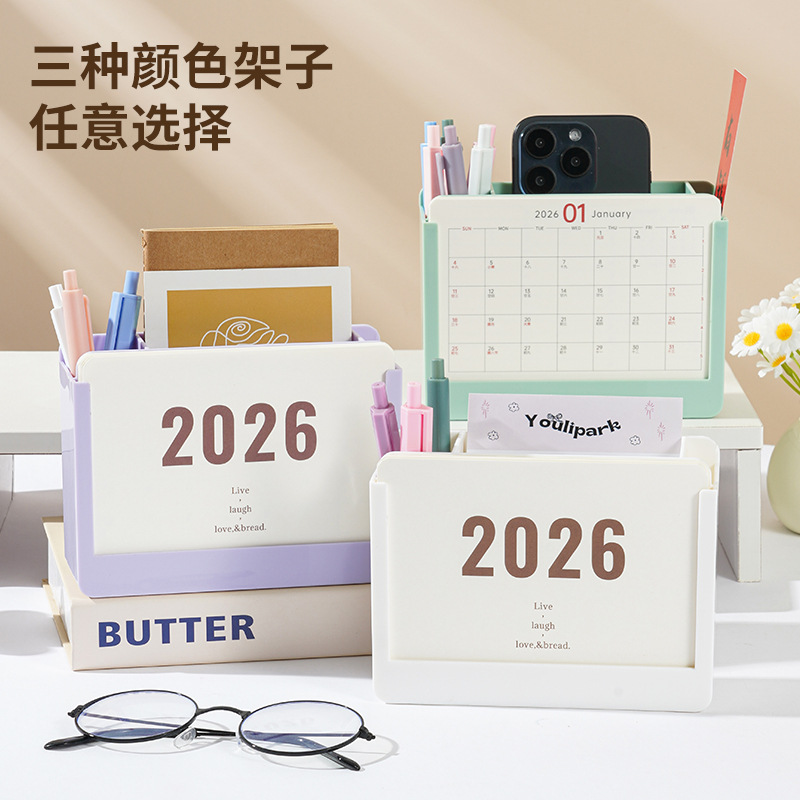 2026台历计划自律台历架高颜值创意桌面记事记录带收纳摆件批发