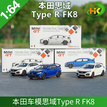 1：64 原厂 本田车模思域Type R FK8 Civic合金仿真汽车模型