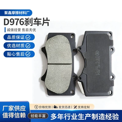 D976 Ceramic Brake Pads Wholesale Suitable for Toyota Prado, FJ Cruiser, Land Cruiser Brake Pads Friction Pads (Tormoz supportları)
